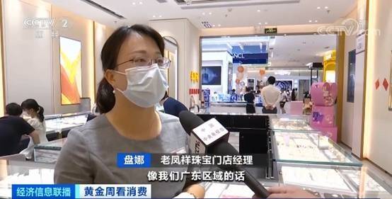 传统旺季遇“双节”，婚庆类黄金饰品走俏 有门店3天销售涨8成，美发饰品销售火热